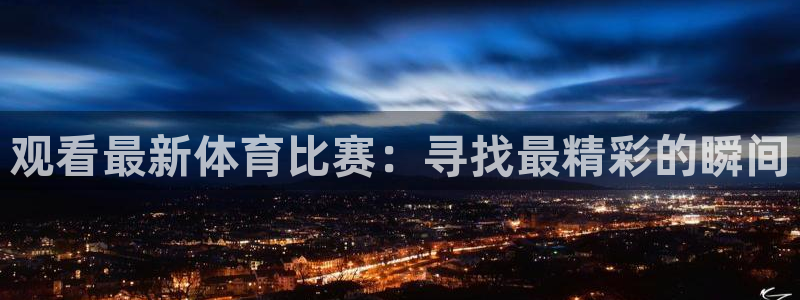 新闻图片